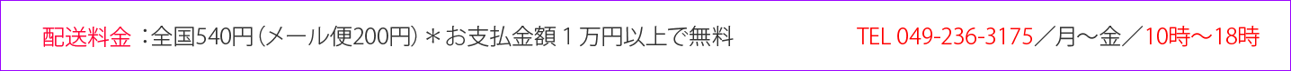 費用案内、営業案内