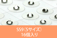 耳つぼジュエリーエクセア SS9 16個入り