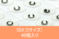 耳つぼジュエリーエクセア　SS9　40個入り