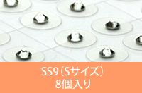 耳つぼジュエリーエクセア SS9 8個入り