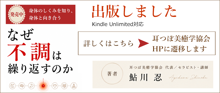 なぜ不調を繰り返すのか