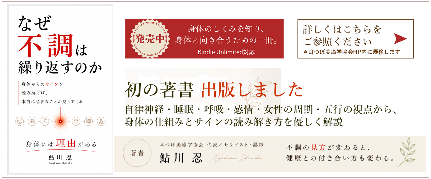 なぜ不調を繰り返すのか
