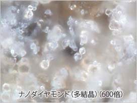 エクセアが採用しているナノダイヤモンドの写真