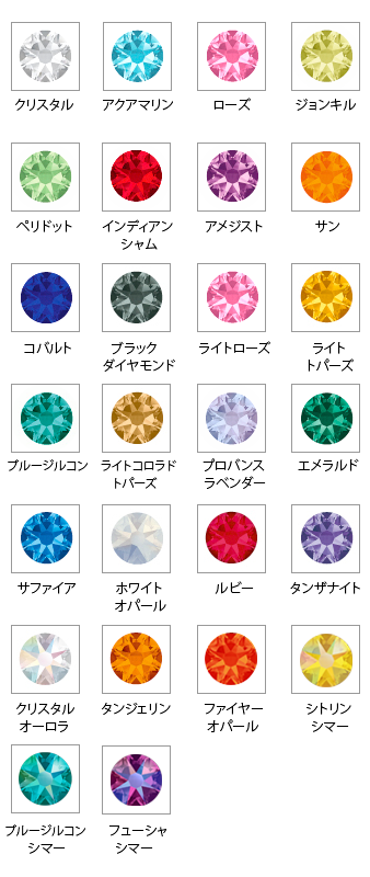 SS12 カラーイメージ