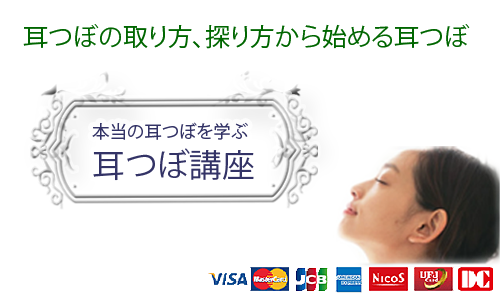 耳つぼジュエリーエクセアの製造と販売 ビビマルシェ